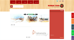 Desktop Screenshot of kaman-toos.com