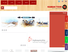 Tablet Screenshot of kaman-toos.com